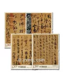 n° 4801/4804 - Timbre Chine Poste