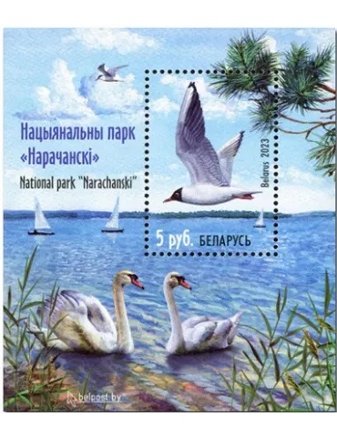 n° 222 - Timbre BIELORUSSIE Blocs et feuillets