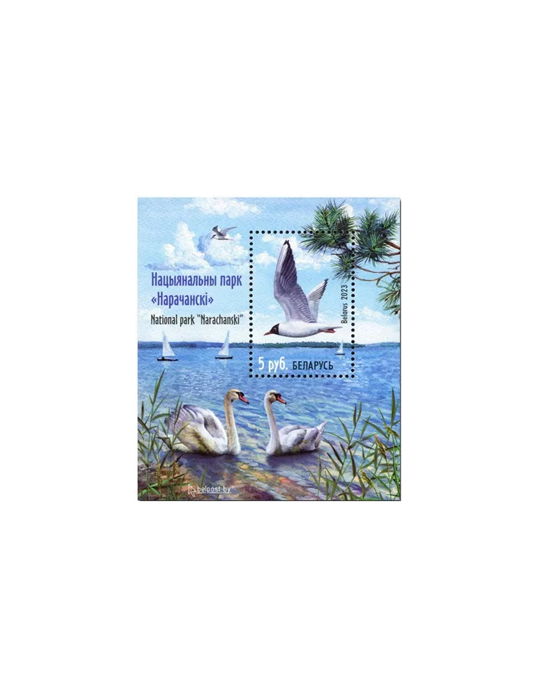 n° 222 - Timbre BIELORUSSIE Blocs et feuillets