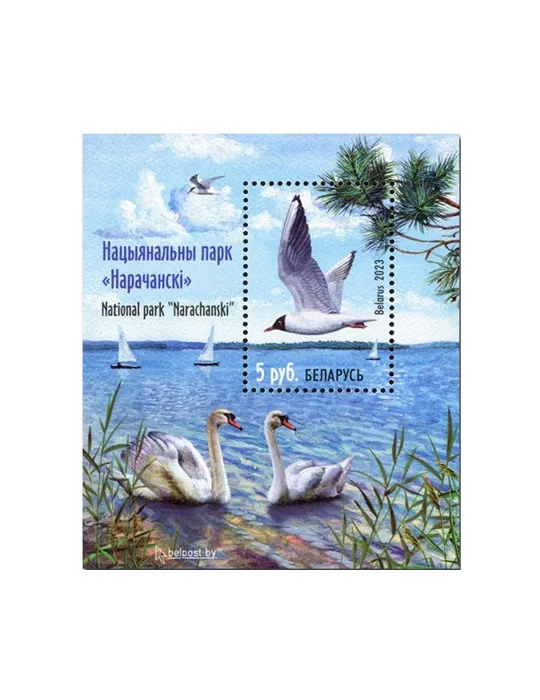 n° 222 - Timbre BIELORUSSIE Blocs et feuillets