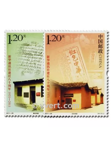 n° 4883/4886 - Timbre Chine Poste