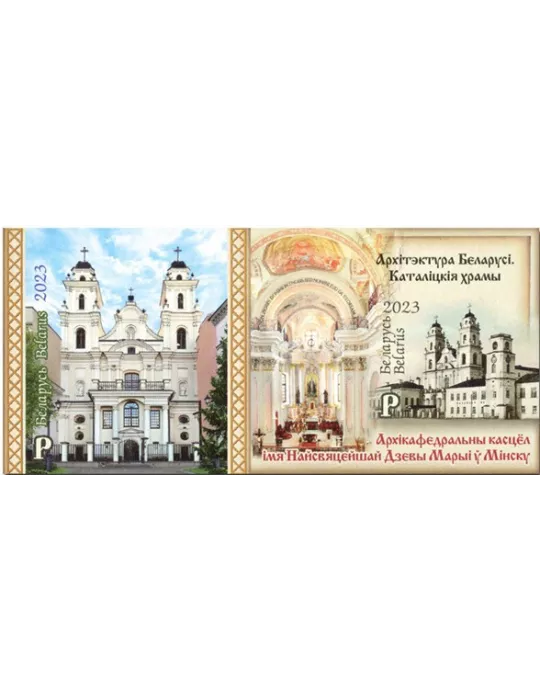 n° 223A - Timbre BIELORUSSIE Blocs et feuillets