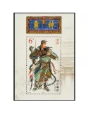 n° 165 - Timbre Chine Blocs et feuillets