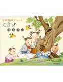 n° C4730 - Timbre Chine Carnets