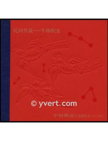 n° C4748 - Timbre Chine Carnets