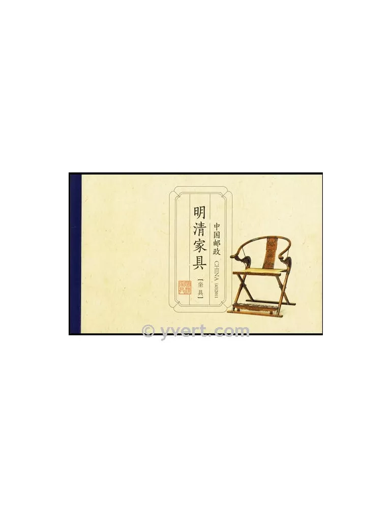 n° C4827 - Timbre Chine Carnets
