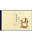 n° C4827 - Timbre Chine Carnets