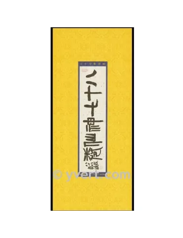 n° C4868 - Timbre Chine Carnets