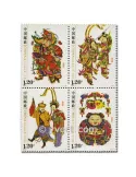 n° 4707A/4707D - Timbre Chine Feuillets spéciaux