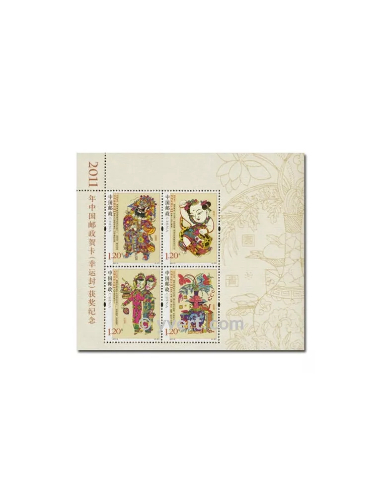 n° 4787A/4787D - Timbre Chine Feuillets spéciaux