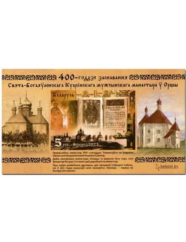 n° 224A - Timbre BIELORUSSIE Blocs et feuillets