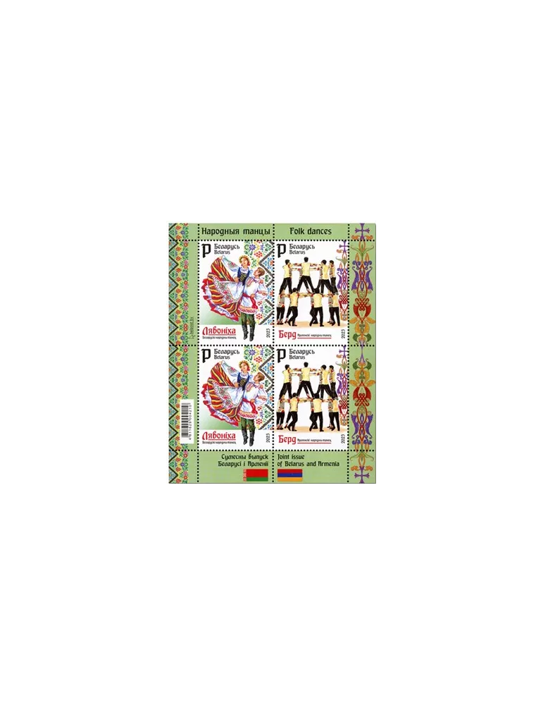 n° 229 - Timbre BIELORUSSIE Blocs et feuillets