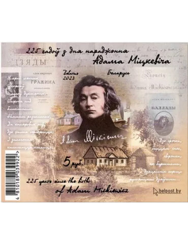 n° 230A - Timbre BIELORUSSIE Blocs et feuillets