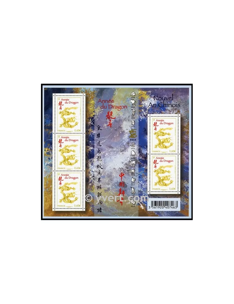 n° F4631 - Timbre France Poste