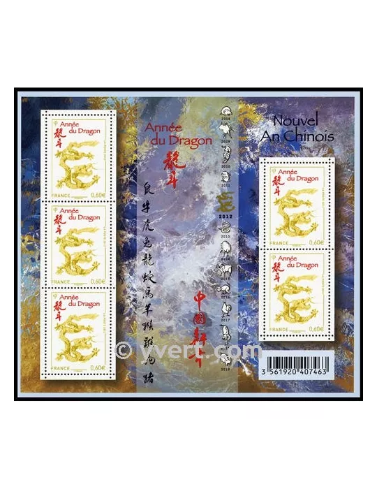 n° F4631 - Timbre France Poste