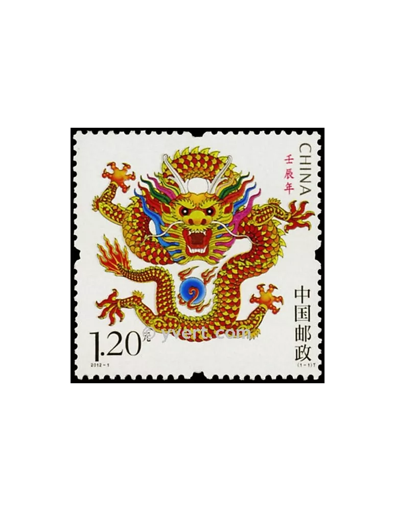 n°4892 - Timbre Chine Poste