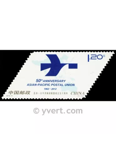 n°4898 - Timbre Chine Poste