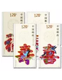 n°4903/4906 - Timbre Chine Poste