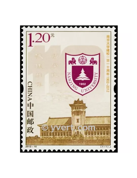 n°4910 - Timbre Chine Poste
