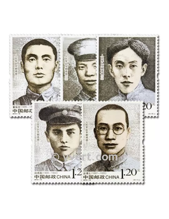 n°4933/4937 - Timbre Chine Poste