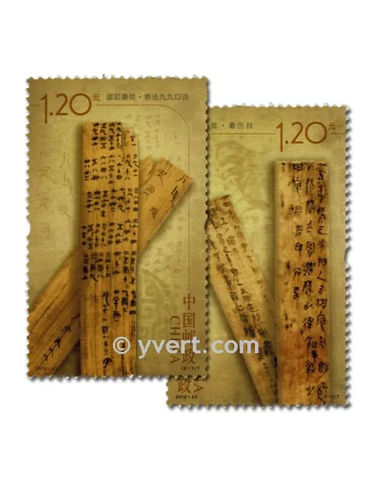 n°4960/4961 - Timbre Chine Poste