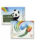 n°4981/4982 - Timbre Chine Poste