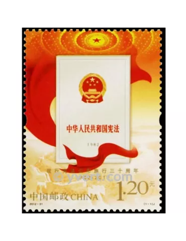 n°4983 - Timbre Chine Poste