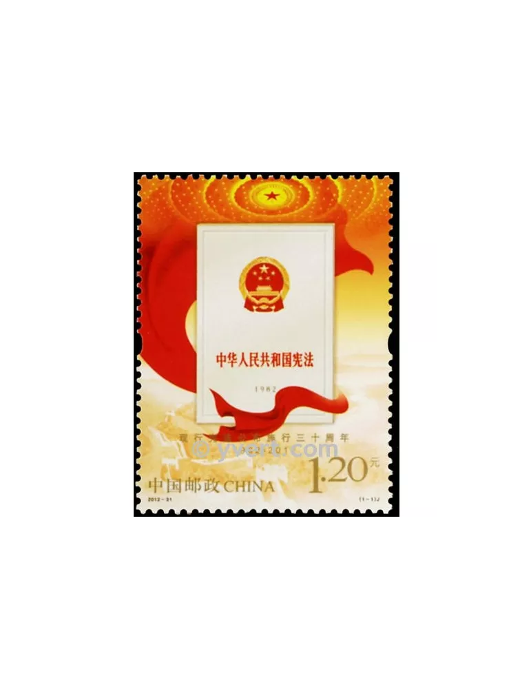 n°4983 - Timbre Chine Poste