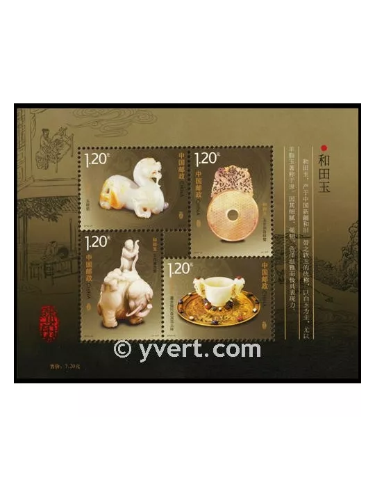 n° 174 - Timbre Chine Blocs et feuillets