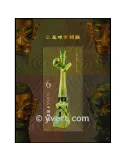 n° 175 - Timbre Chine Blocs et feuillets