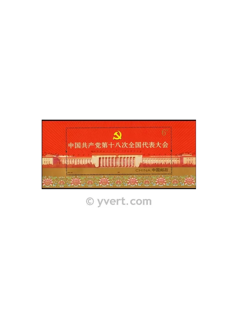 n° 176 - Timbre Chine Blocs et feuillets