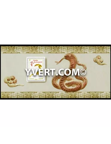 n° 77 - Timbre France Blocs souvenirs