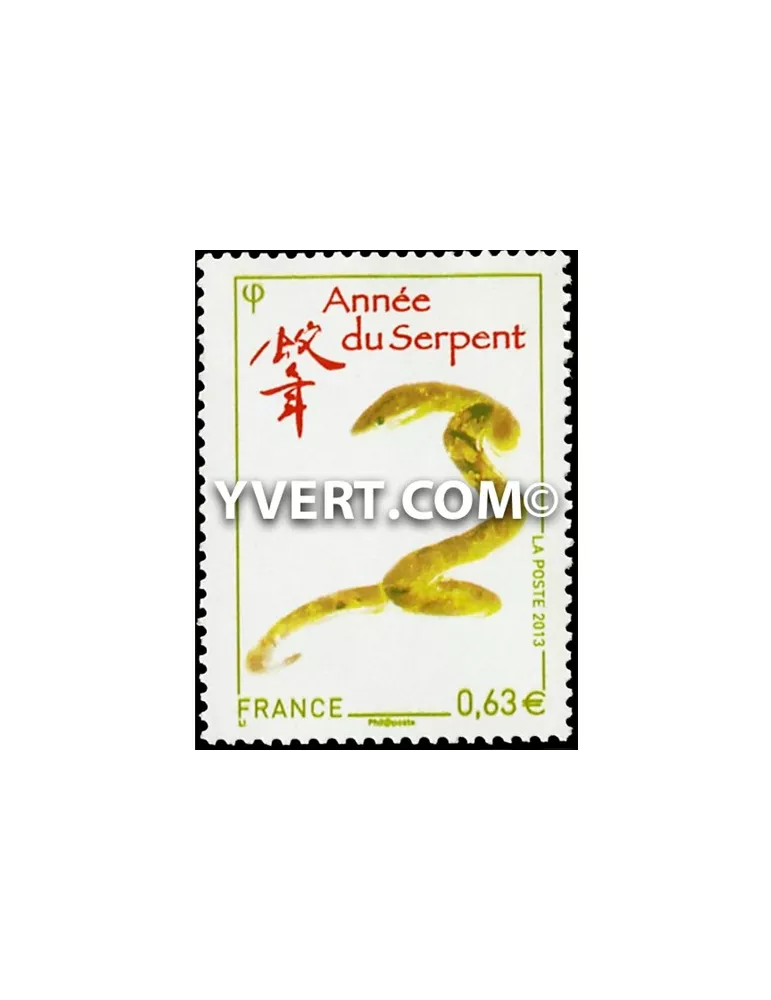 n° 4712 - Timbre France Poste