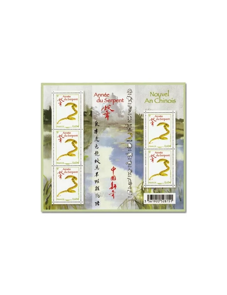 n° F4712 - Timbre France Poste