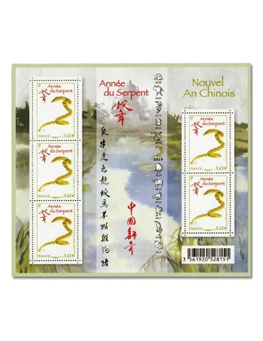 n° F4712 - Timbre France Poste