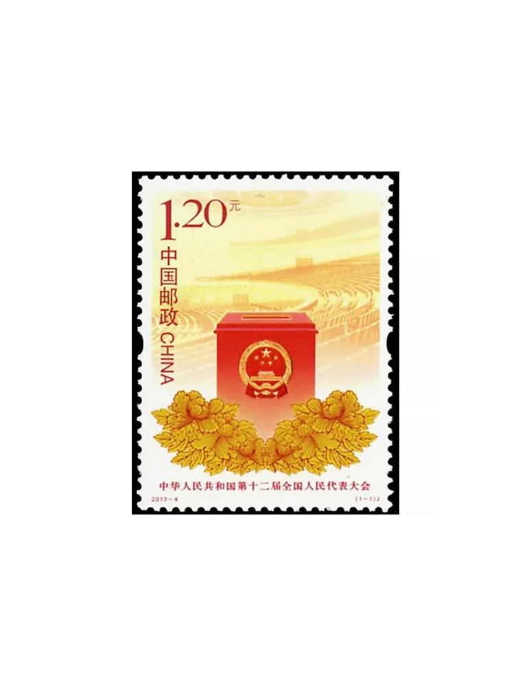 n°4992 - Timbre Chine Poste
