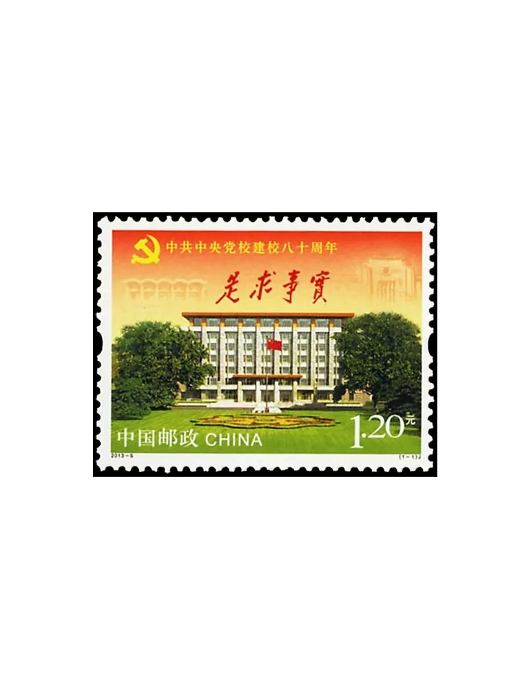 n°4993 - Timbre Chine Poste