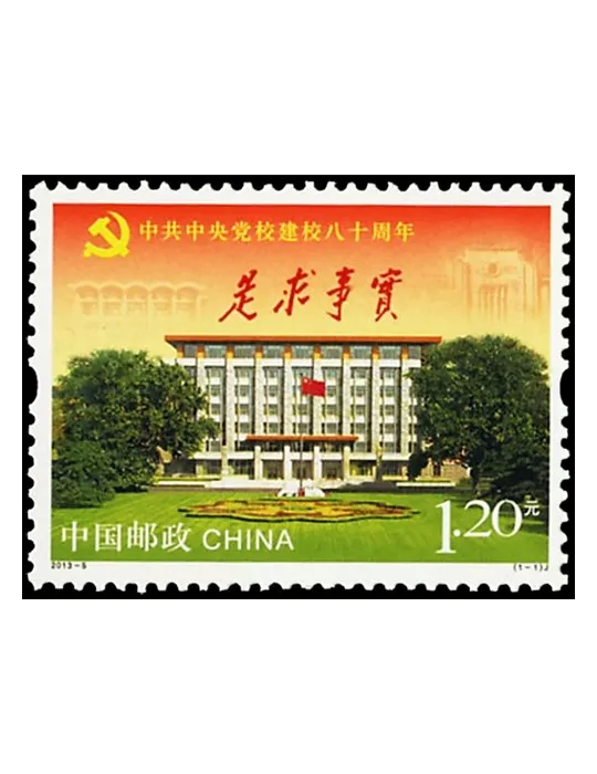n°4993 - Timbre Chine Poste