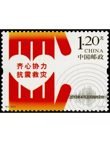 n°5028 - Timbre Chine Poste