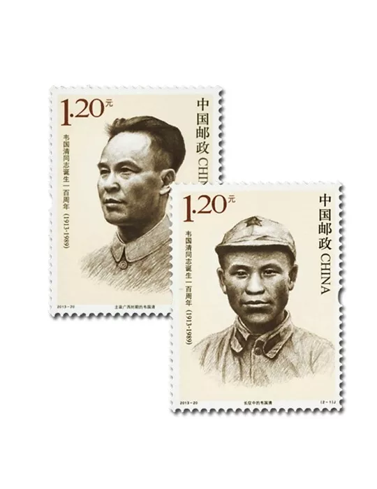n°5066/5067 - Timbre Chine Poste