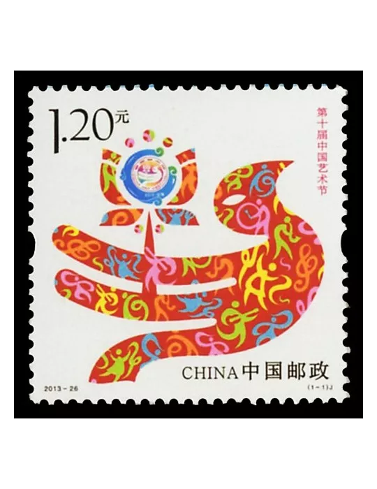 n°5086 - Timbre Chine Poste