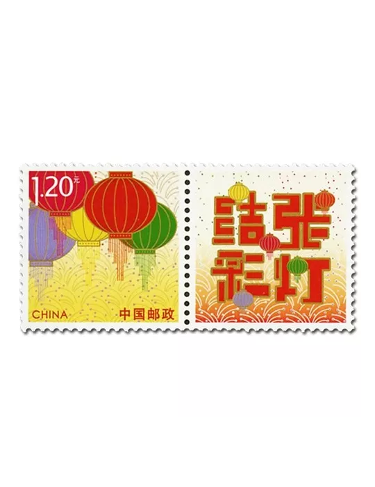 n°5007 - Timbre Chine Poste