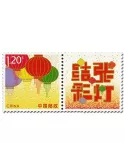 n°5007 - Timbre Chine Poste