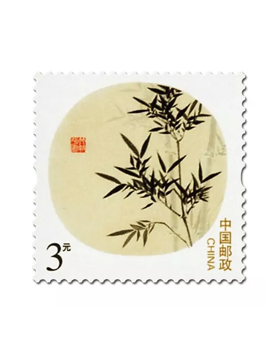 n°5063 - Timbre Chine Poste