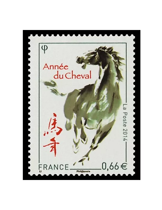 n° 4835 - Timbre France Poste