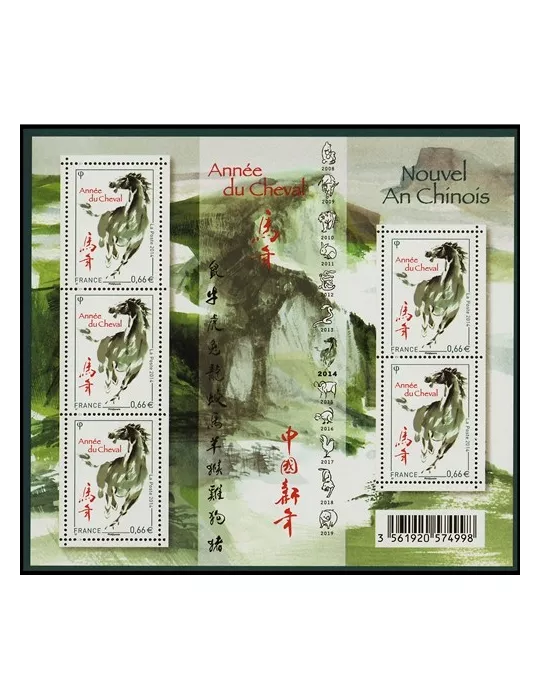n° F4835 - Timbre France Poste