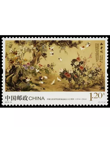 n° 5120 - Timbre Chine Poste