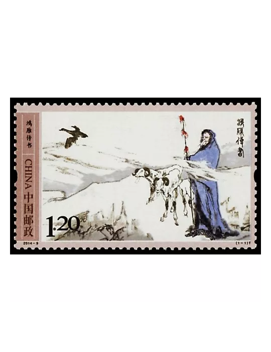 n° 5121 - Timbre Chine Poste