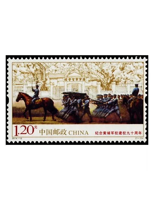 n° 5133 - Timbre Chine Poste