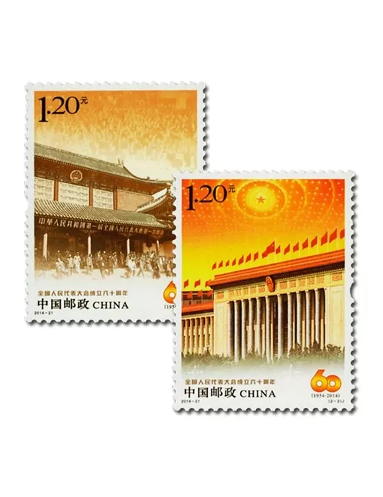 n° 5164/5165 - Timbre Chine Poste